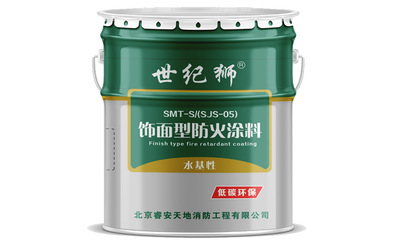 饰面型防火涂料